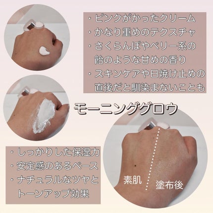 デューイフェイスモーニンググロウAD SPF35 PA++/espoir/化粧下地を使ったクチコミ(3枚目)