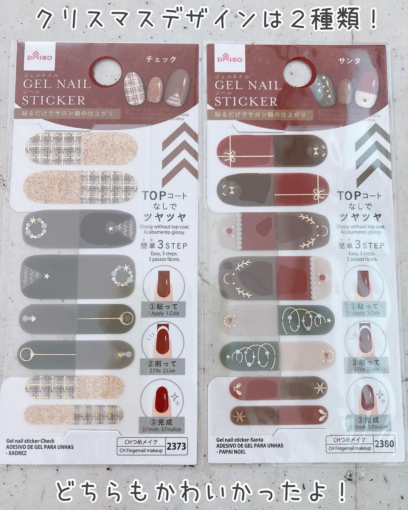 ジェルネイルシール/DAISO/ネイルシールを使ったクチコミ(7枚目)