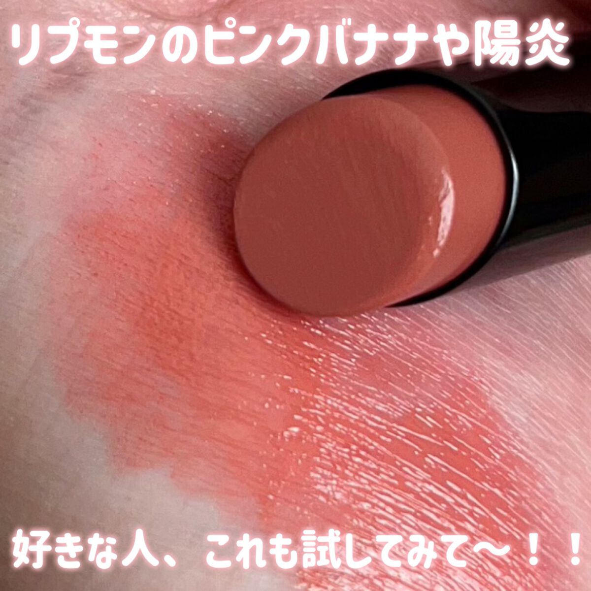 ケイト リップモンスター/KATE/口紅を使ったクチコミ(1枚目)