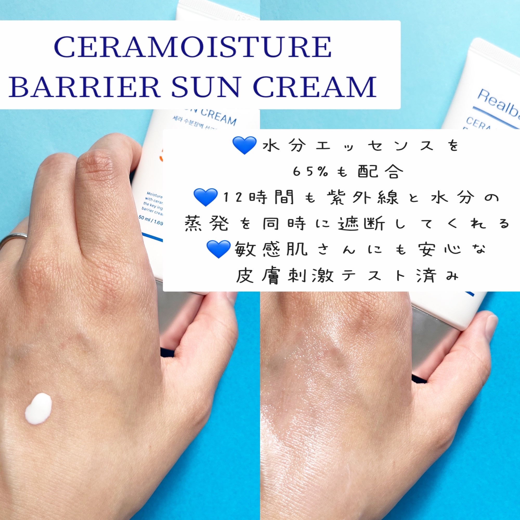 セラ水分バリア日焼け止め/Real Barrier/日焼け止めクリームを使ったクチコミ（2枚目）