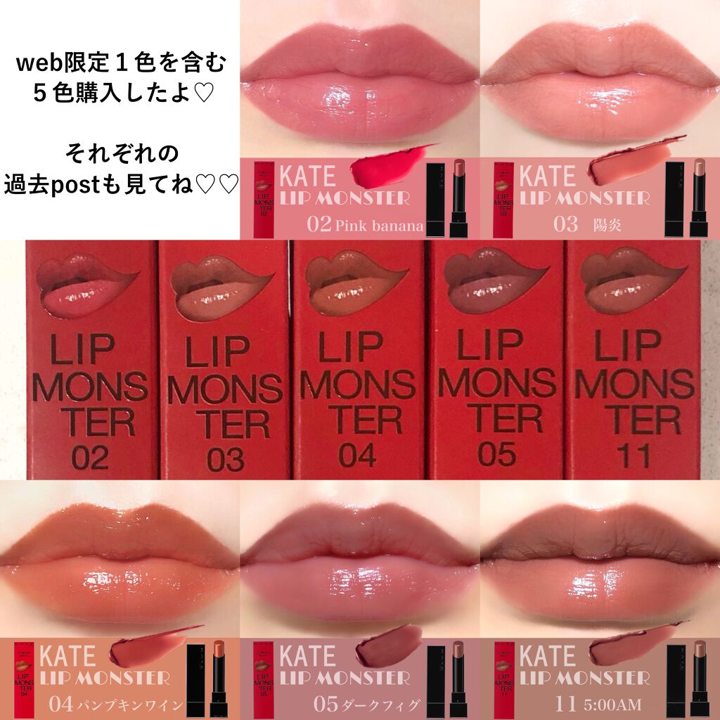 ケイト リップモンスター/KATE/口紅を使ったクチコミ(2枚目)