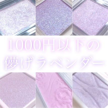 エアリータッチシャドウ/CEZANNE/アイシャドウパレットを使ったクチコミ(1枚目)