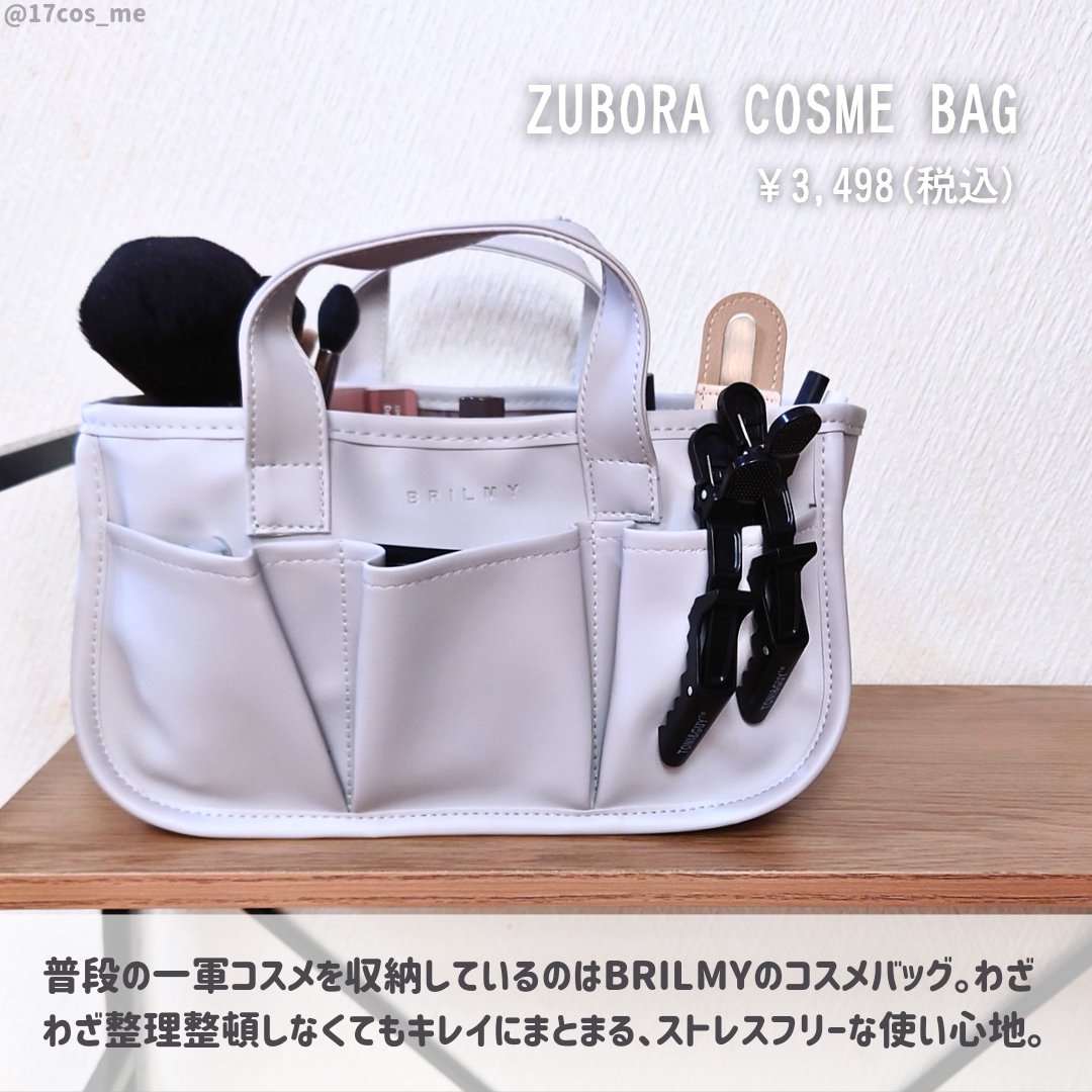 ZUBORA COSME BAG/BRILMY/化粧ポーチを使ったクチコミ（2枚目）