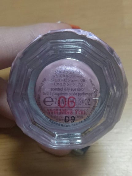 ジルスチュアート クリスタルブルーム ジェリービジュー/JILL STUART/ジェル・クリームアイシャドウを使ったクチコミ(3枚目)