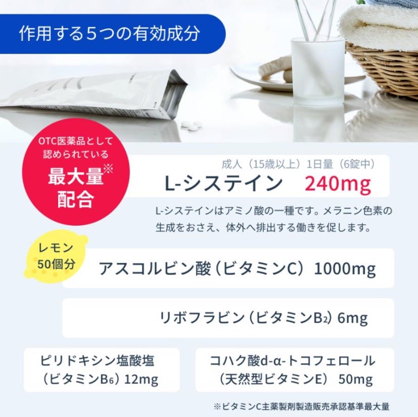 ホワイトCプレミアム(医薬品)/トランシーノ/その他を使ったクチコミ(9枚目)