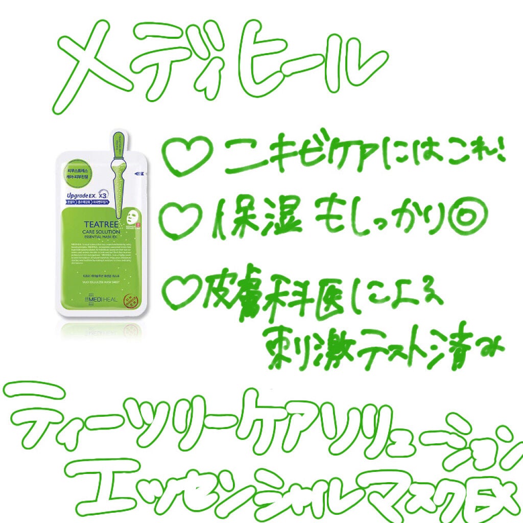 豆乳イソフラボン ジェル美容液マスク/なめらか本舗/シートマスク・パックを使ったクチコミ(6枚目)