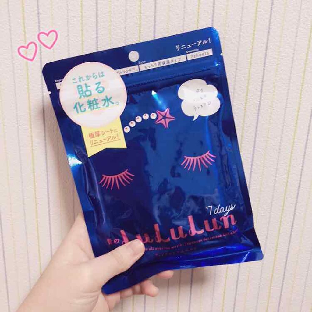 ルルルンピュア 青 (モイスト)/ルルルン/シートマスク・パックを使ったクチコミ(1枚目)