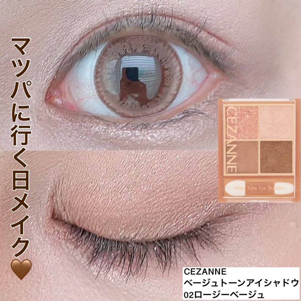 ベージュトーンアイシャドウ/CEZANNE/アイシャドウパレットを使ったクチコミ（1枚目）