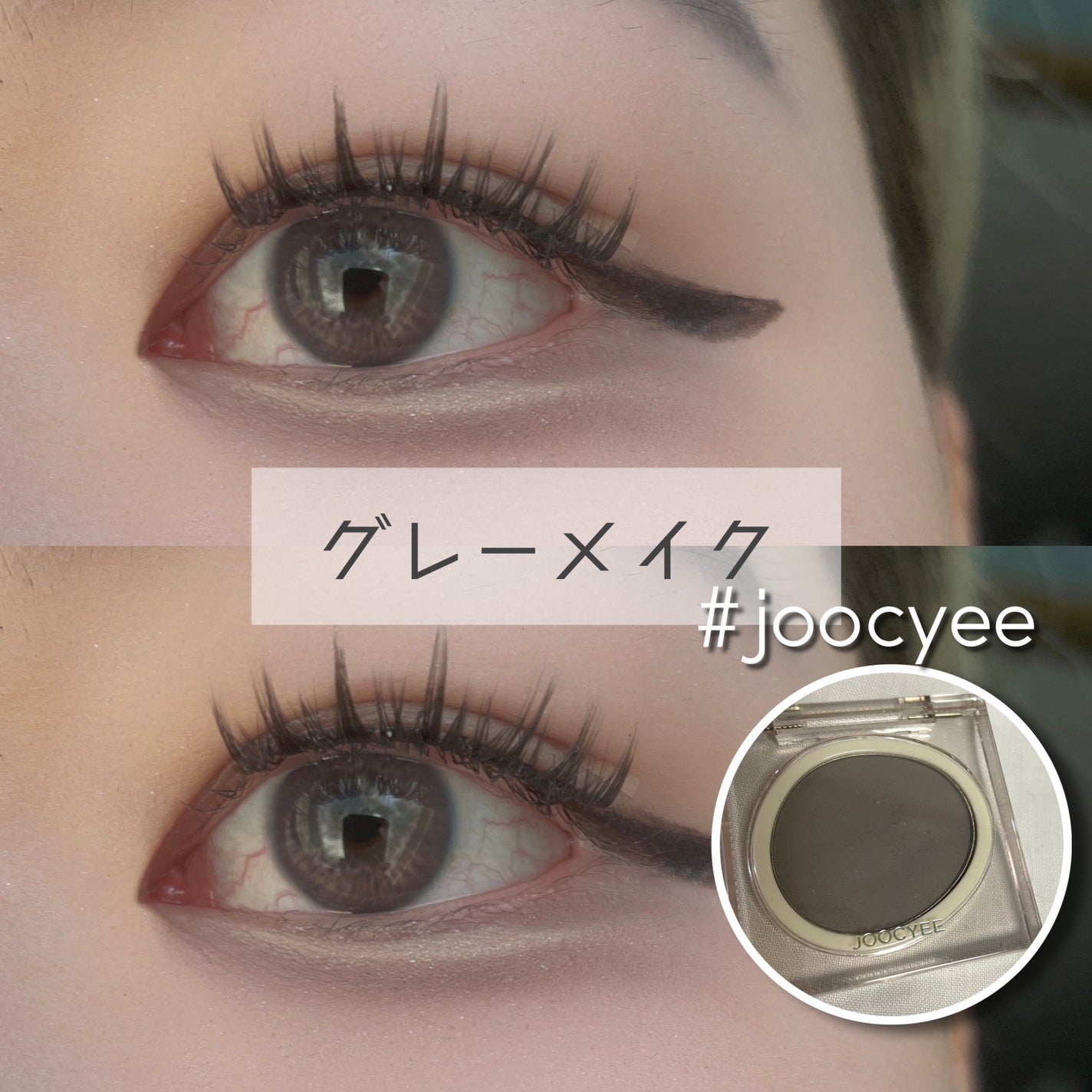 遊染インクスマッジパレット/Joocyee/アイシャドウパレットを使ったクチコミ(1枚目)