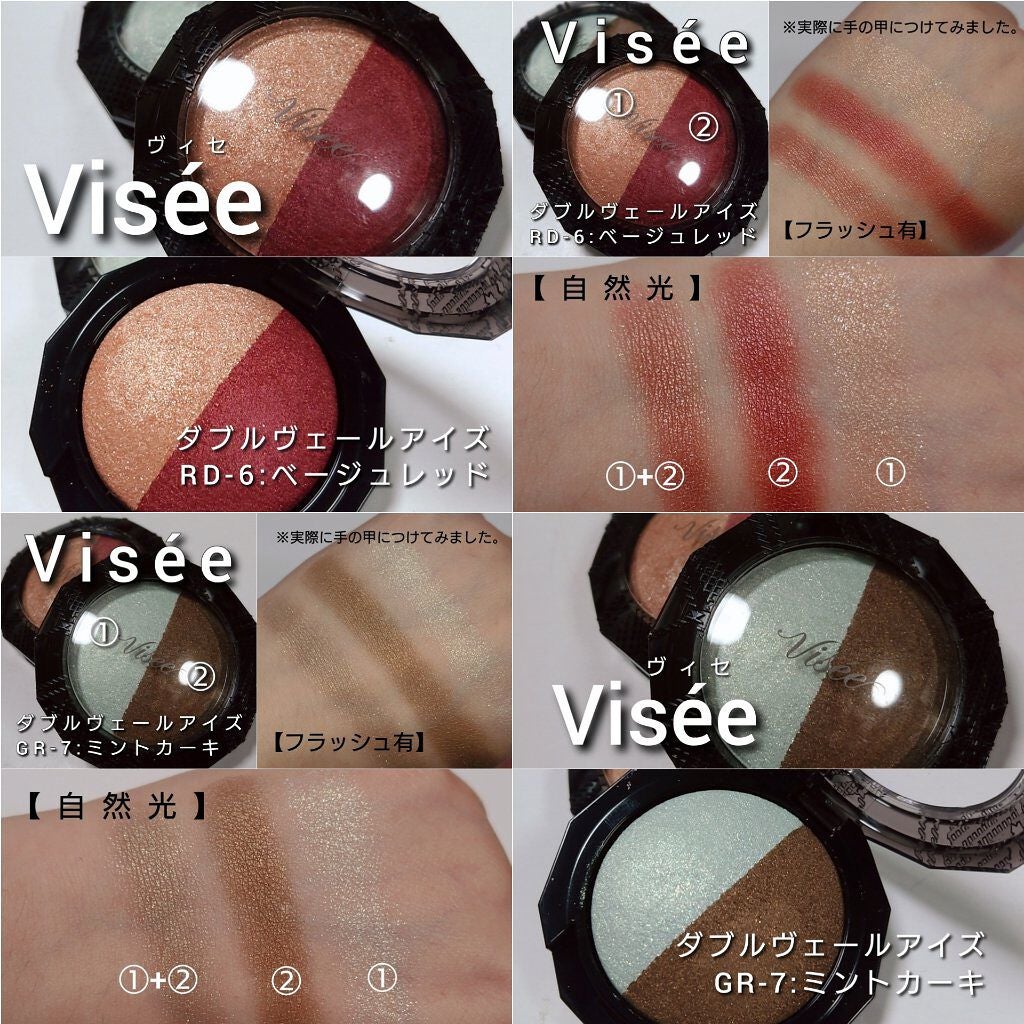 ダブルヴェール アイズ/Visée/アイシャドウパレットを使ったクチコミ(7枚目)