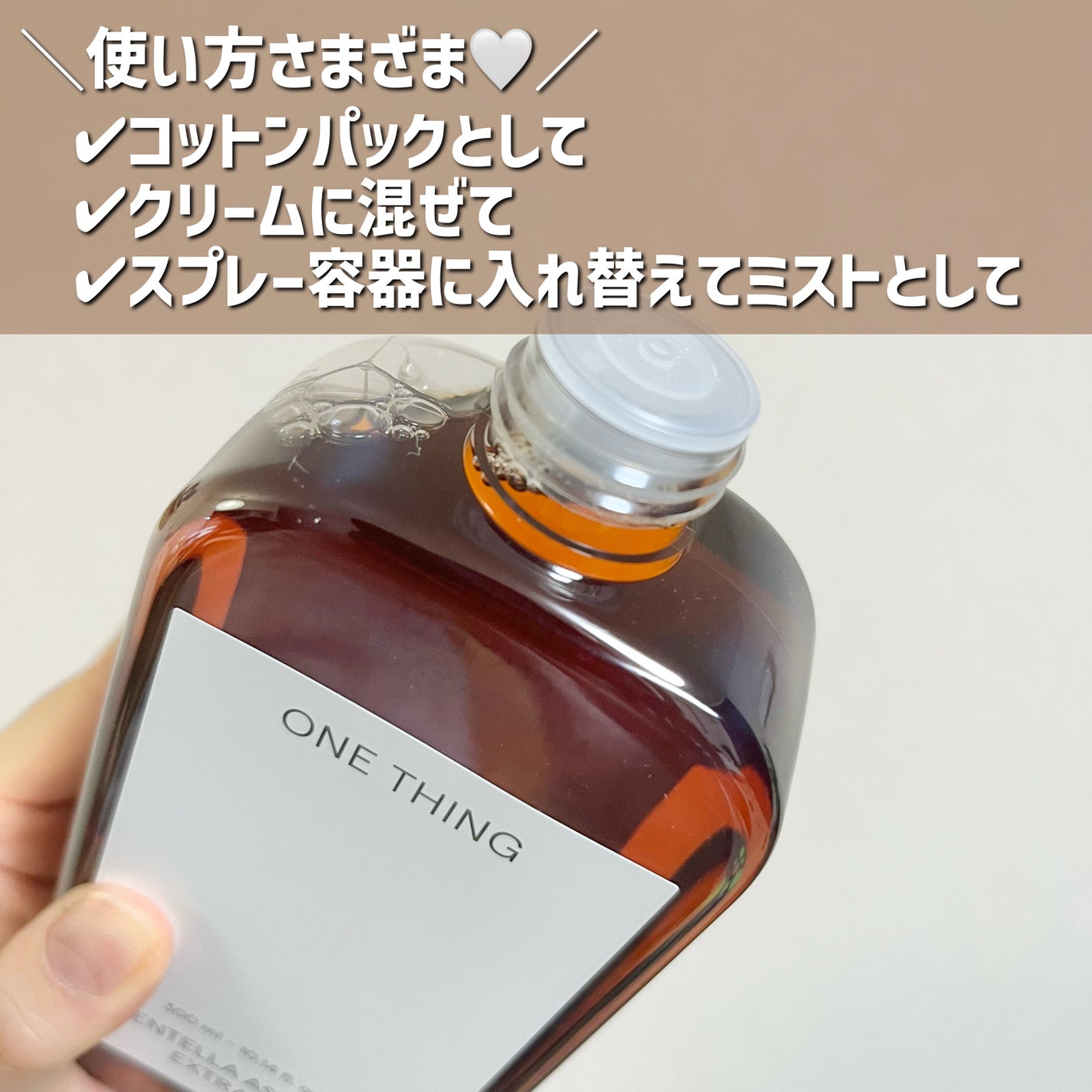ツボクサ化粧水/ONE THING/化粧水を使ったクチコミ(3枚目)