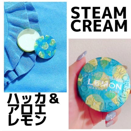 スチームクリーム ハッカ&アロエ レモン/STEAMCREAM/ボディクリームを使ったクチコミ(1枚目)