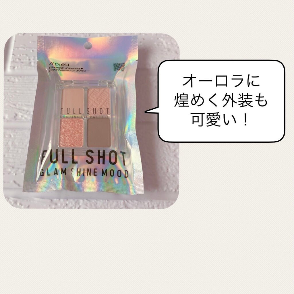 フルショット ルーティーン アイパレット/A’pieu/アイシャドウパレットを使ったクチコミ(5枚目)