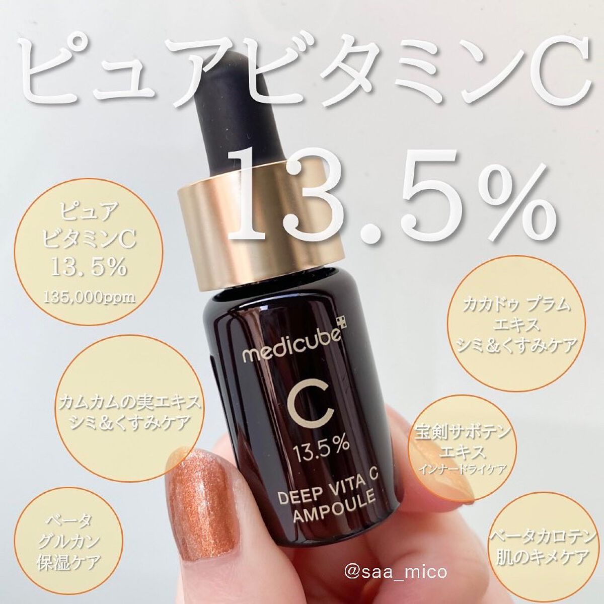 ディープビタCアンプル/MEDICUBE/美容液を使ったクチコミ(3枚目)