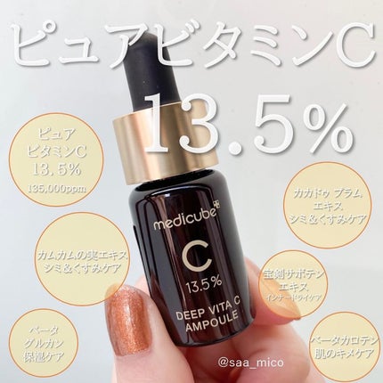 ディープビタCアンプル/MEDICUBE/美容液を使ったクチコミ(3枚目)
