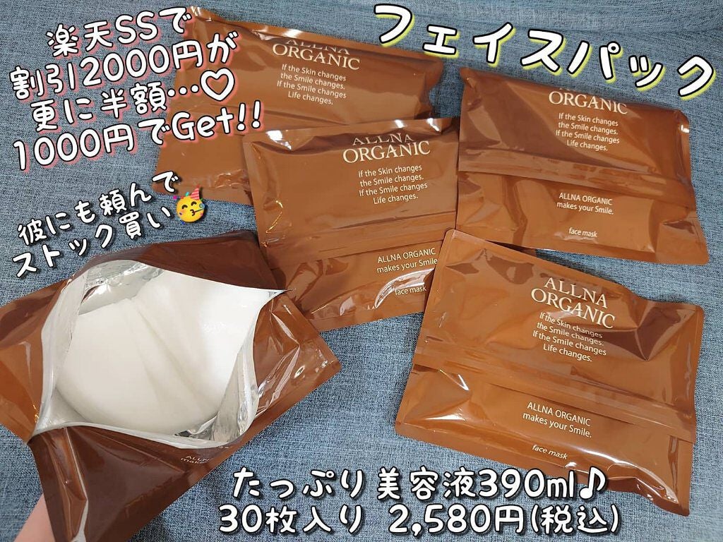 クレンジング/ALLNA ORGANIC/クレンジングジェルを使ったクチコミ(3枚目)