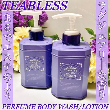 パフュームボディウォッシュ セージアンバーパープルティー/TEABLESS/ボディソープを使ったクチコミ(1枚目)