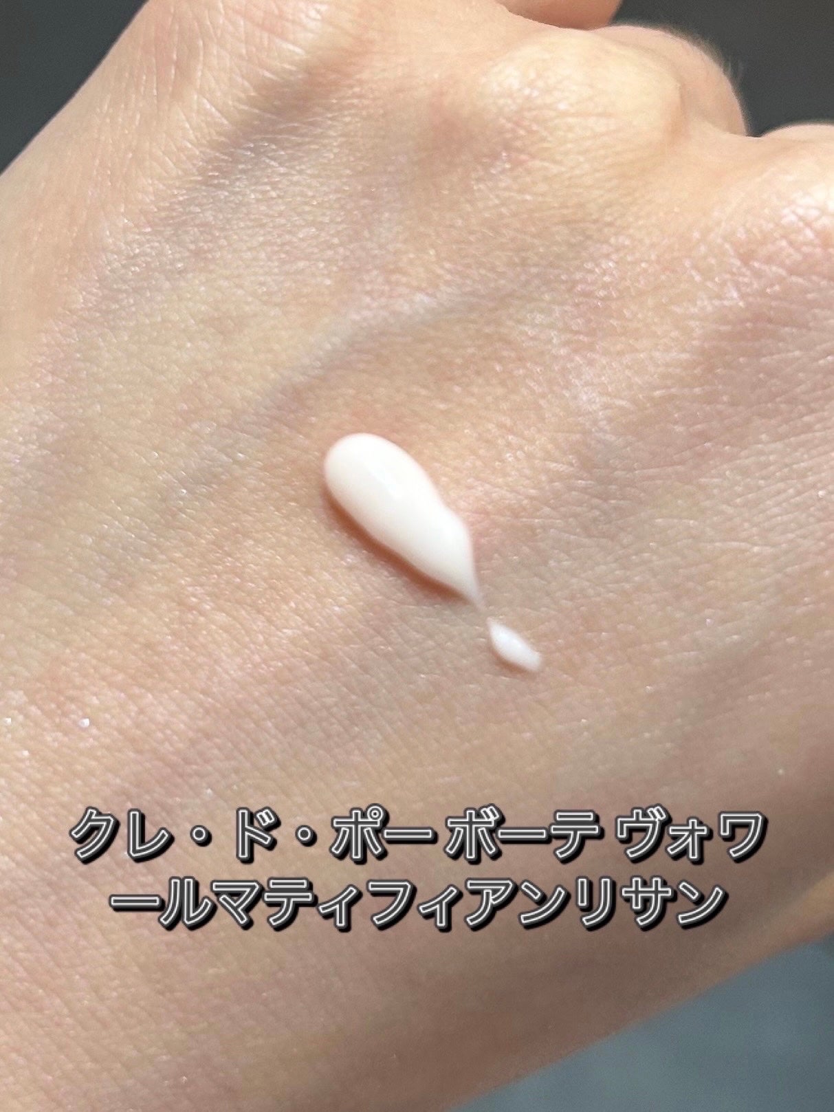 ヴォワールコレクチュールn/クレ・ド・ポー ボーテ/化粧下地を使ったクチコミ(5枚目)