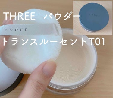 【THREE】【アルティメイトダイアフェネス ルースパウダー】【トランスルーセント01】

こんばんは🐶✨

今回は、先日購入したTHREEのアルティメイトダイアフェネス ルースパウダー トランスルーセ