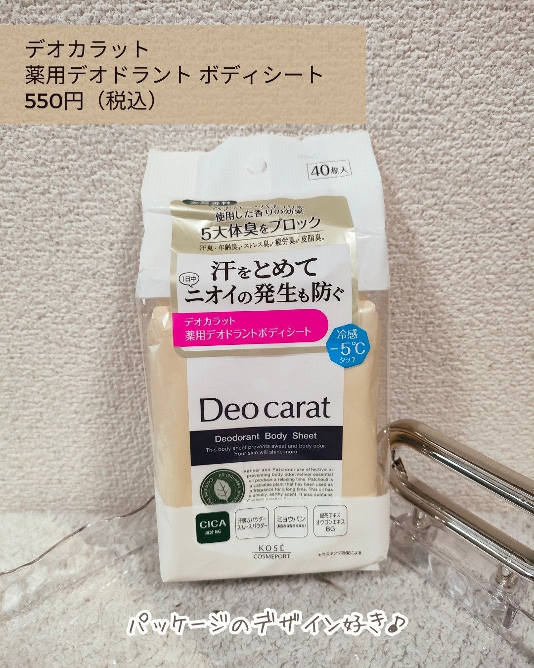 冷シート 無香性/ビオレ/ボディシートを使ったクチコミ(5枚目)