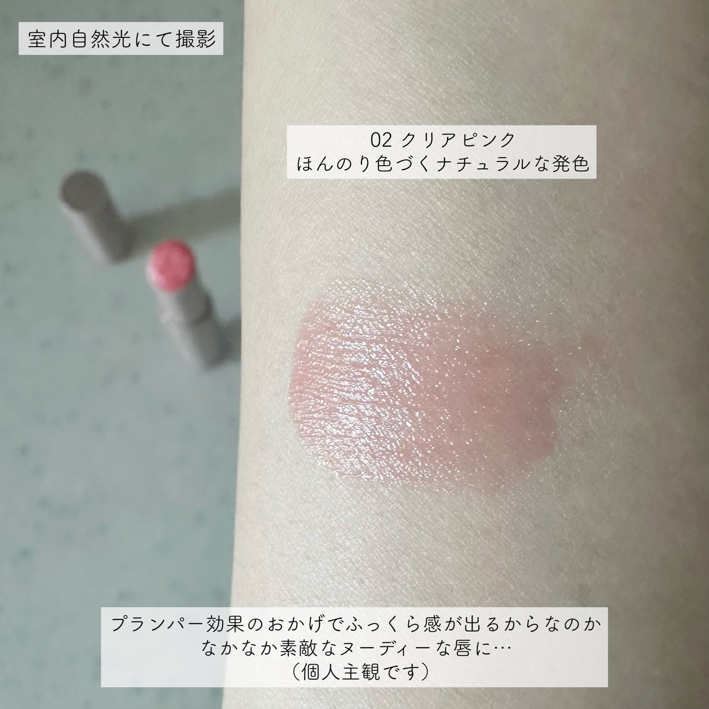 プランプリップケアスクラブ/キャンメイク/リップスクラブを使ったクチコミ(4枚目)