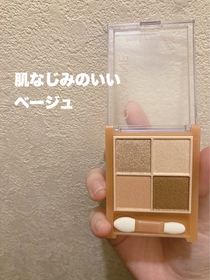 ベージュトーンアイシャドウ/CEZANNE/アイシャドウパレットを使ったクチコミ(3枚目)