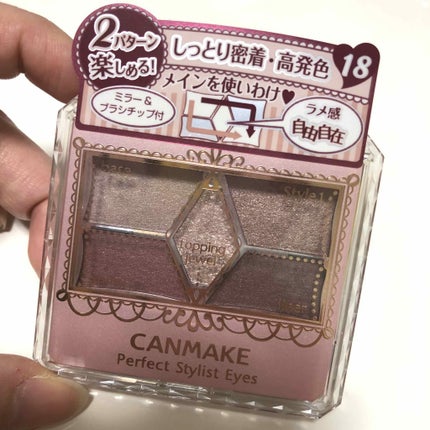 【旧品】パーフェクトスタイリストアイズ/キャンメイク/アイシャドウパレットを使ったクチコミ(4枚目)