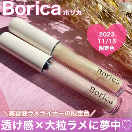 美容液ラメライナー/Borica/リキッドアイライナーを使ったクチコミ(1枚目)