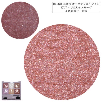 オーラクリエイション/BLEND BERRY/アイシャドウパレットを使ったクチコミ(4枚目)