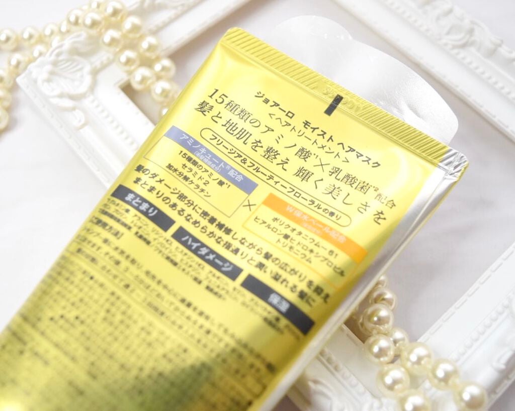 モイストヘアマスク/JOEARO/ヘアマスク・ヘアパックを使ったクチコミ(2枚目)