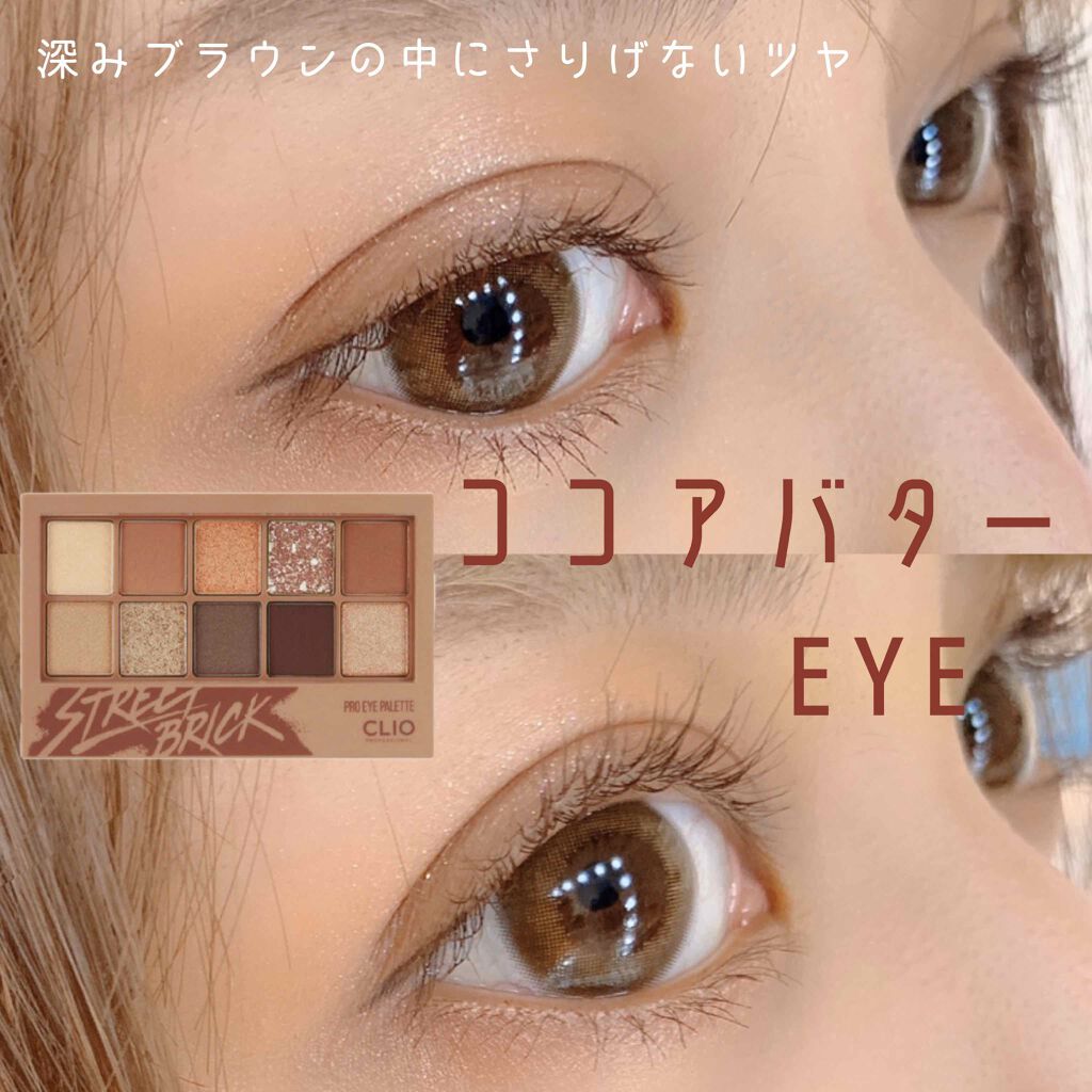 チョコタルトメイク🍫💓﻿
﻿
୨୧⑅*.コスメレシピ୨୧⑅*.﻿
﻿
❁⃘*.ﾟCLIO PRO EYE PALLET #04.ストリートブリック﻿
﻿
❁⃘*.ﾟCANMAKEクリーミータッチライナー02﻿
﻿
❁⃘*.ﾟメイベリ