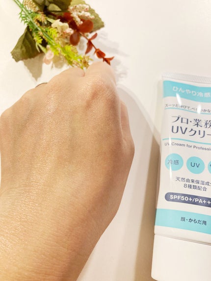 プロ・業務用 UVクリーム/プロ・業務用/日焼け止めクリームを使ったクチコミ(4枚目)