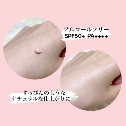 スキンス スキンケアUVベース/エリザベス/化粧下地を使ったクチコミ(2枚目)