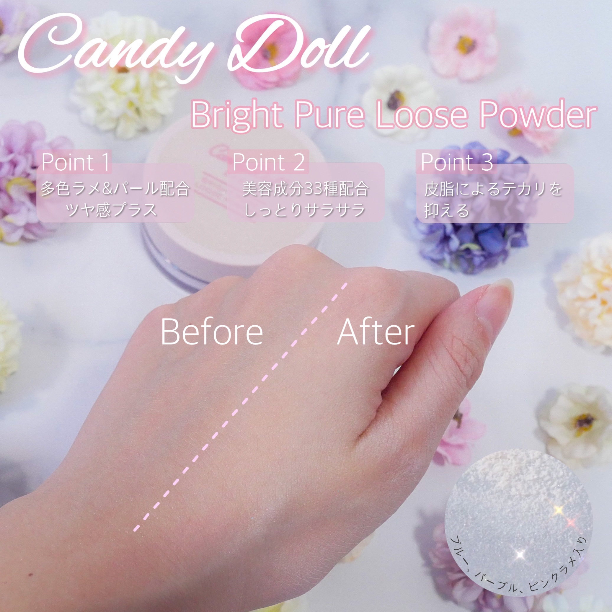 ブライトピュアルースパウダー プリズムリッチ/CandyDoll/ルースパウダーを使ったクチコミ（1枚目）