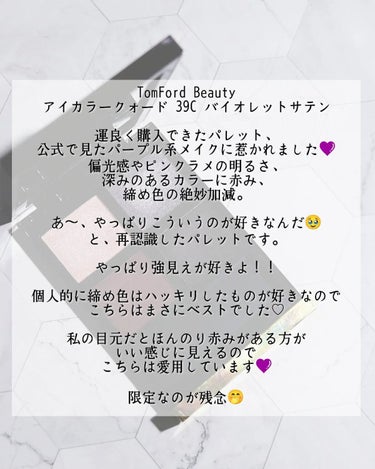 アイ カラー クォード/TOM FORD BEAUTY/アイシャドウパレットを使ったクチコミ（2枚目）