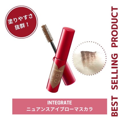 ニュアンスアイブローマスカラ/インテグレート/眉マスカラを使ったクチコミ(1枚目)