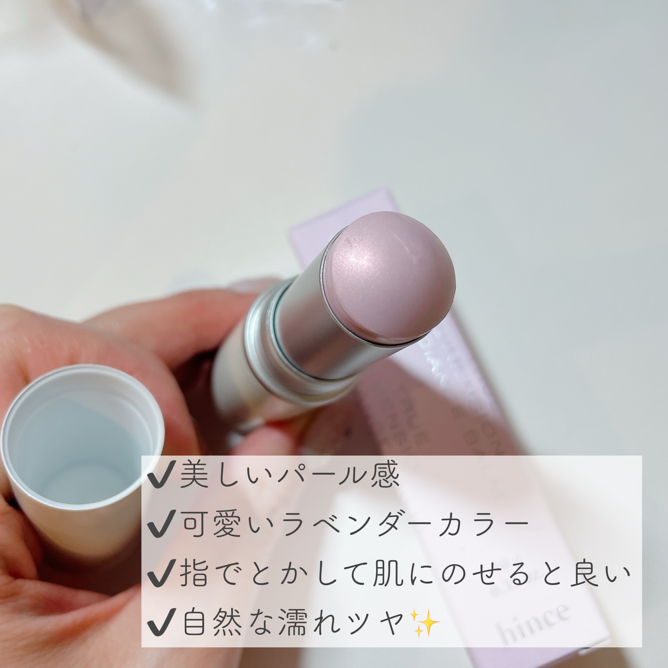 トゥルーディメンションラディアンスバーム LT003 グリーミング/hince/スティックハイライトを使ったクチコミ（2枚目）