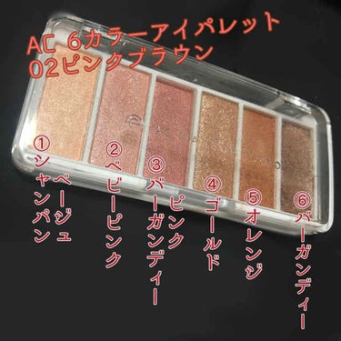 AC カラーアイパレット/AC MAKEUP/アイシャドウパレットを使ったクチコミ（2枚目）