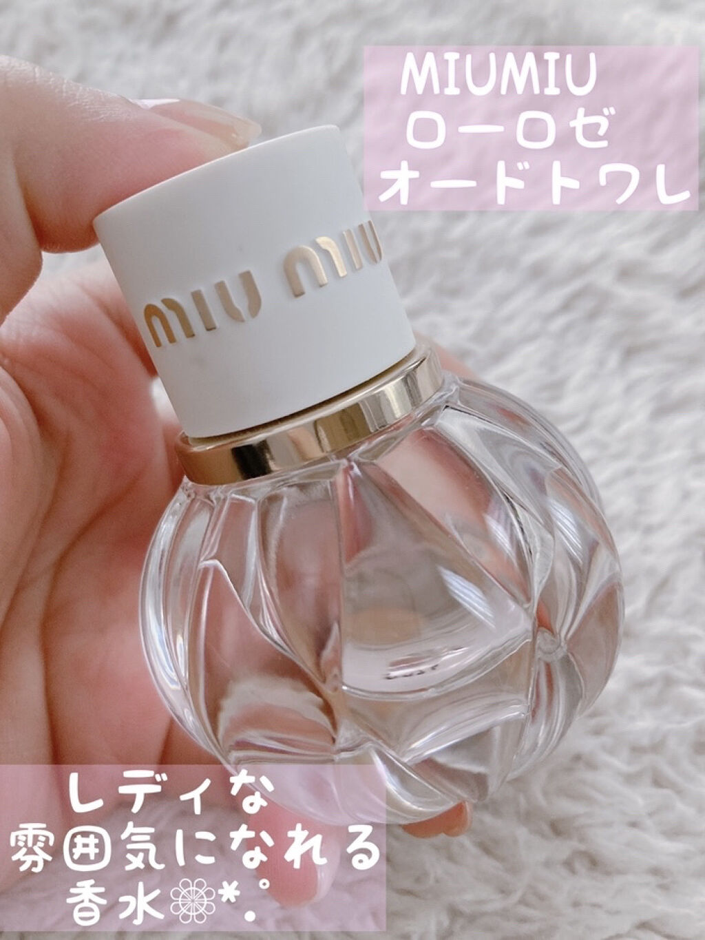 最大57%OFFクーポン MIUMIU ミュウミュウ ローロゼ オードトワレ 30ml