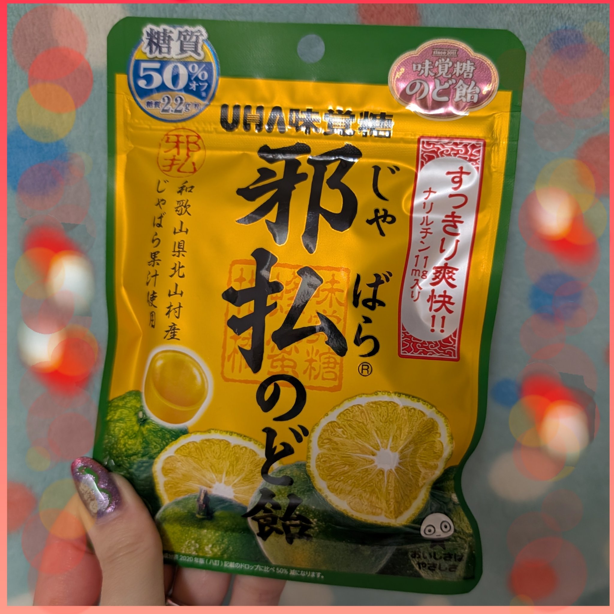 邪払のど飴/UHA味覚糖/食品を使ったクチコミ（1枚目）