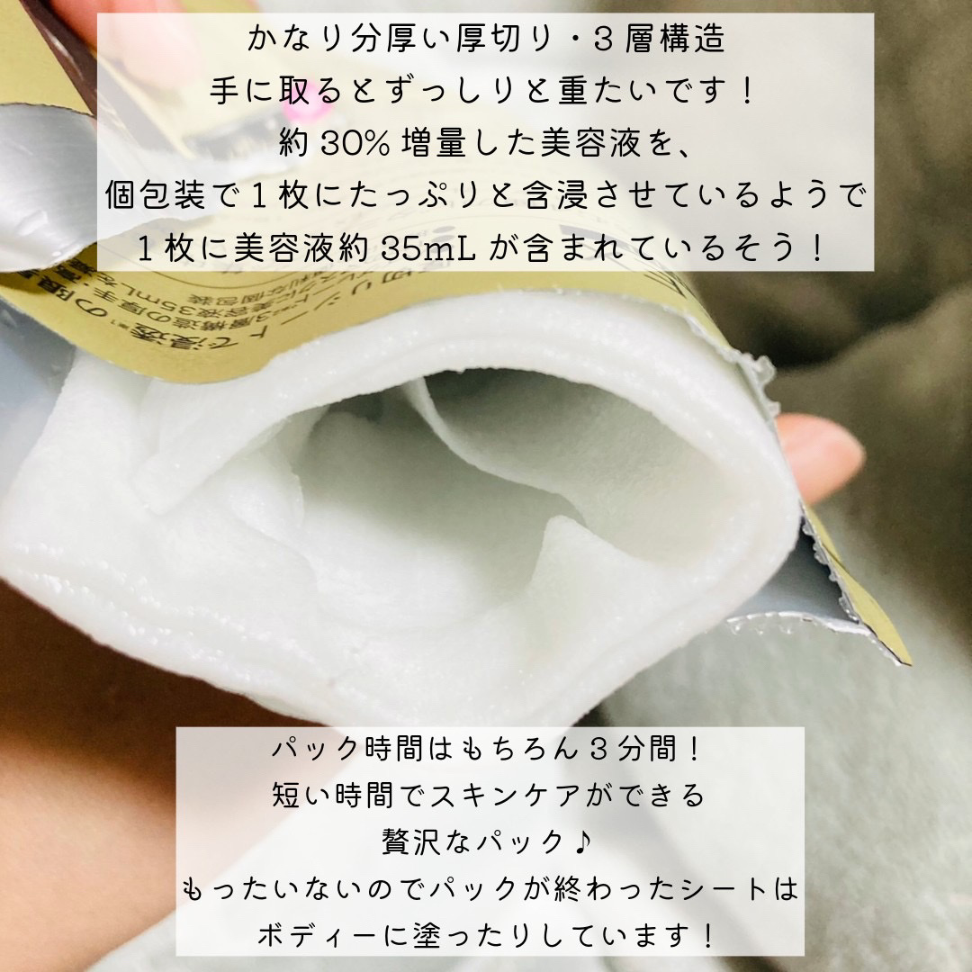 ダーマレーザーEX スーパーVC100マスク/クオリティファースト/シートマスク・パックを使ったクチコミ（2枚目）