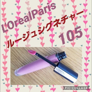 ロレアルパリ　ルージュシグネチャー

105 モーヴピンク

くすみピンク♥️でも、付けて時間立つと結構ピンクに発色してきた！

￥1,800+tax

私は、某フリマアプリで新品1,400円でGET！