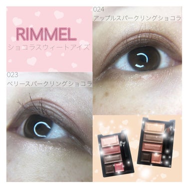 ⁡
⁡
⁡
 　♡　RIMMEL ┆　ショコラスウィートアイズ　♡
⁡
⁡
　 RIMMEL（リンメル）様 @rimmellondon_jp から
発売されたショコラスウィートアイズの新作２色を
　 レ