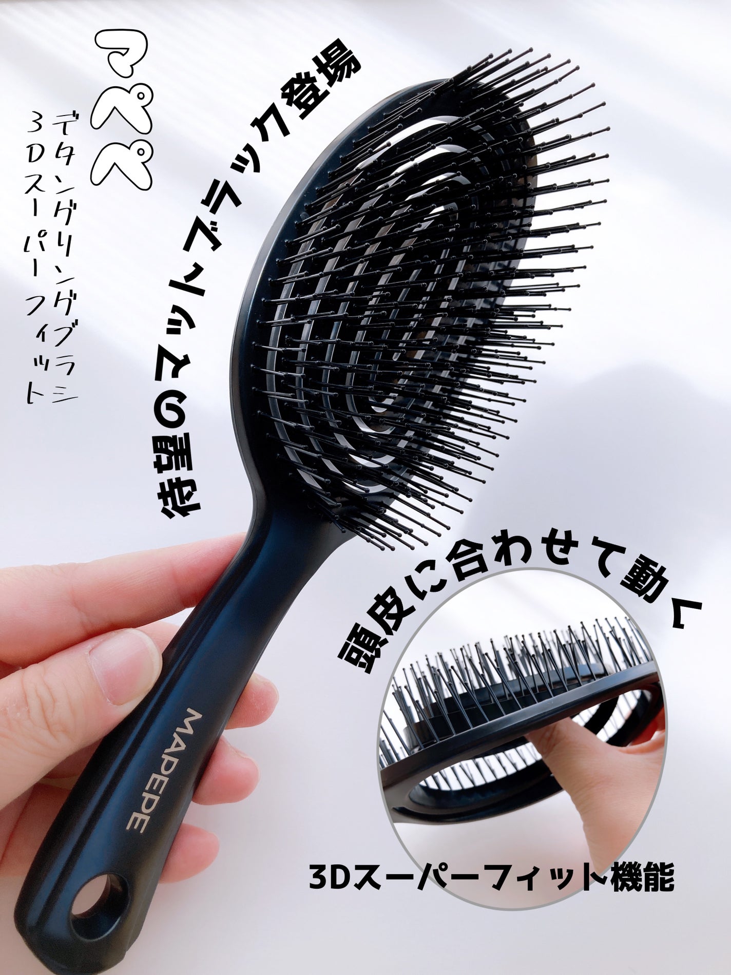 デタングリングブラシ(ウェットヘア用) /マペペ/ヘアブラシを使ったクチコミ(1枚目)