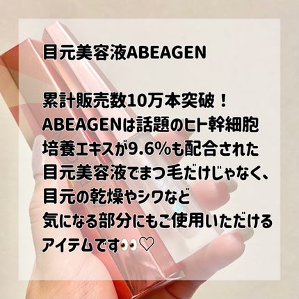 アイラッシュセラム まつげ美容液/ABEAGEN/まつげ美容液を使ったクチコミ(2枚目)