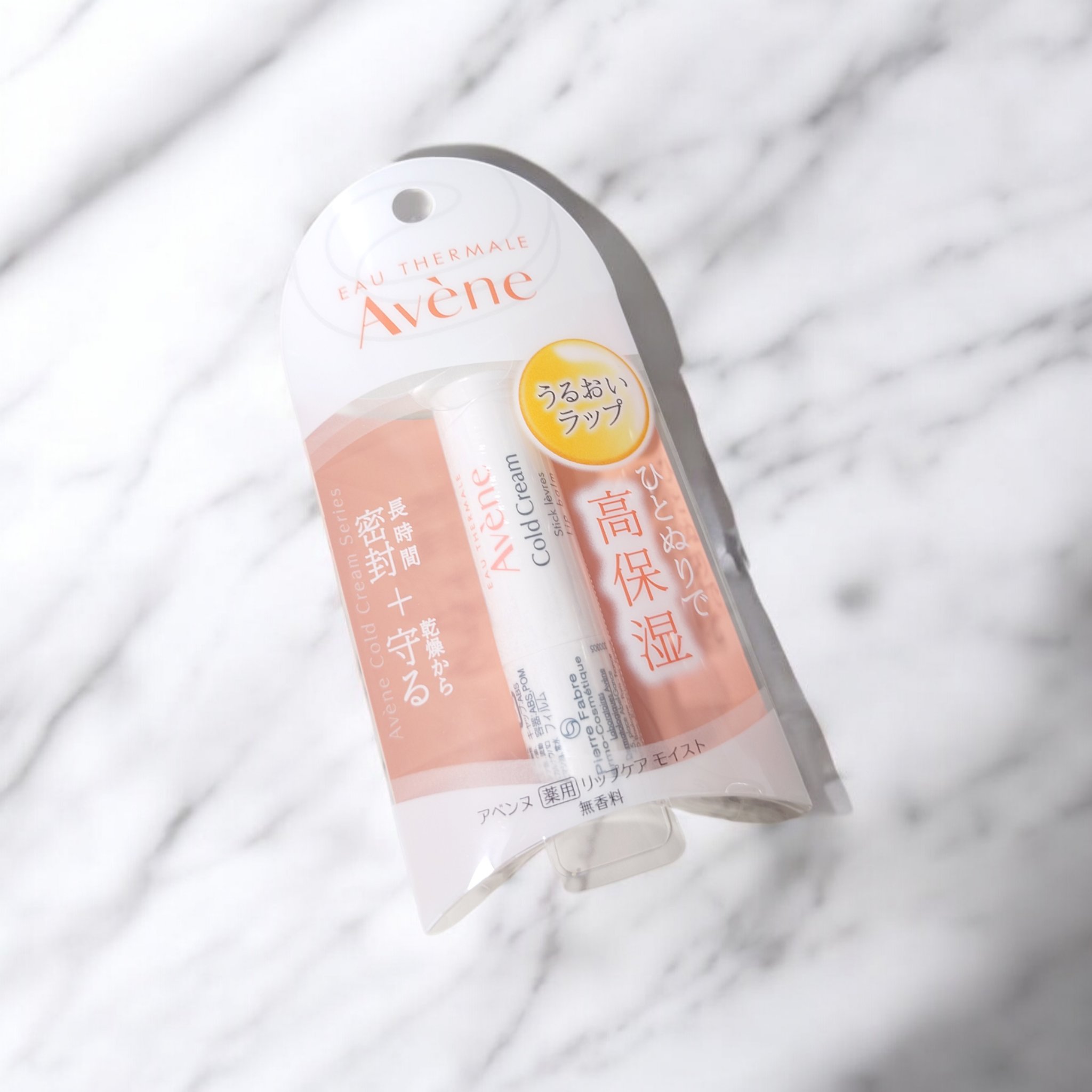 薬用リップケア モイスト ＜医薬部外品＞/アベンヌ/リップクリームを使ったクチコミ（1枚目）