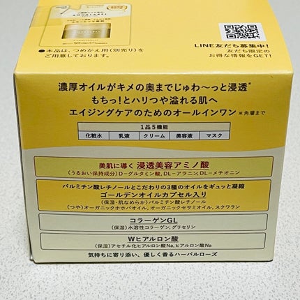 スペシャルジェルクリーム EX (オイルイン)/アクアレーベル/オールインワン化粧品を使ったクチコミ(7枚目)