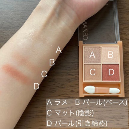 ベージュトーンアイシャドウ/CEZANNE/アイシャドウパレットを使ったクチコミ(3枚目)