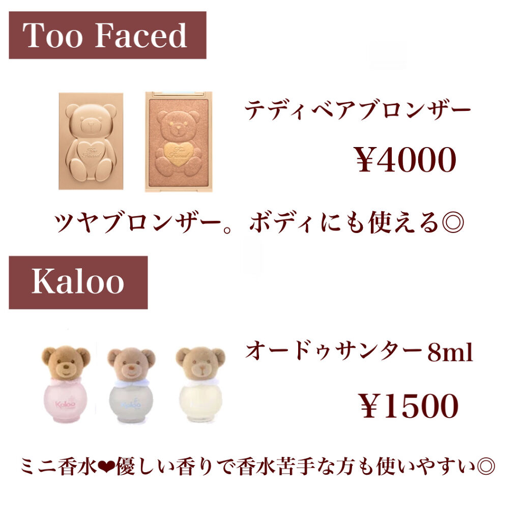 テディ ベア ブロンザー /Too Faced/ブロンザーを使ったクチコミ（3枚目）