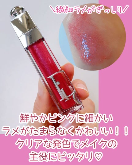 ディオール アディクト リップ マキシマイザー/Dior/リップグロスを使ったクチコミ(2枚目)